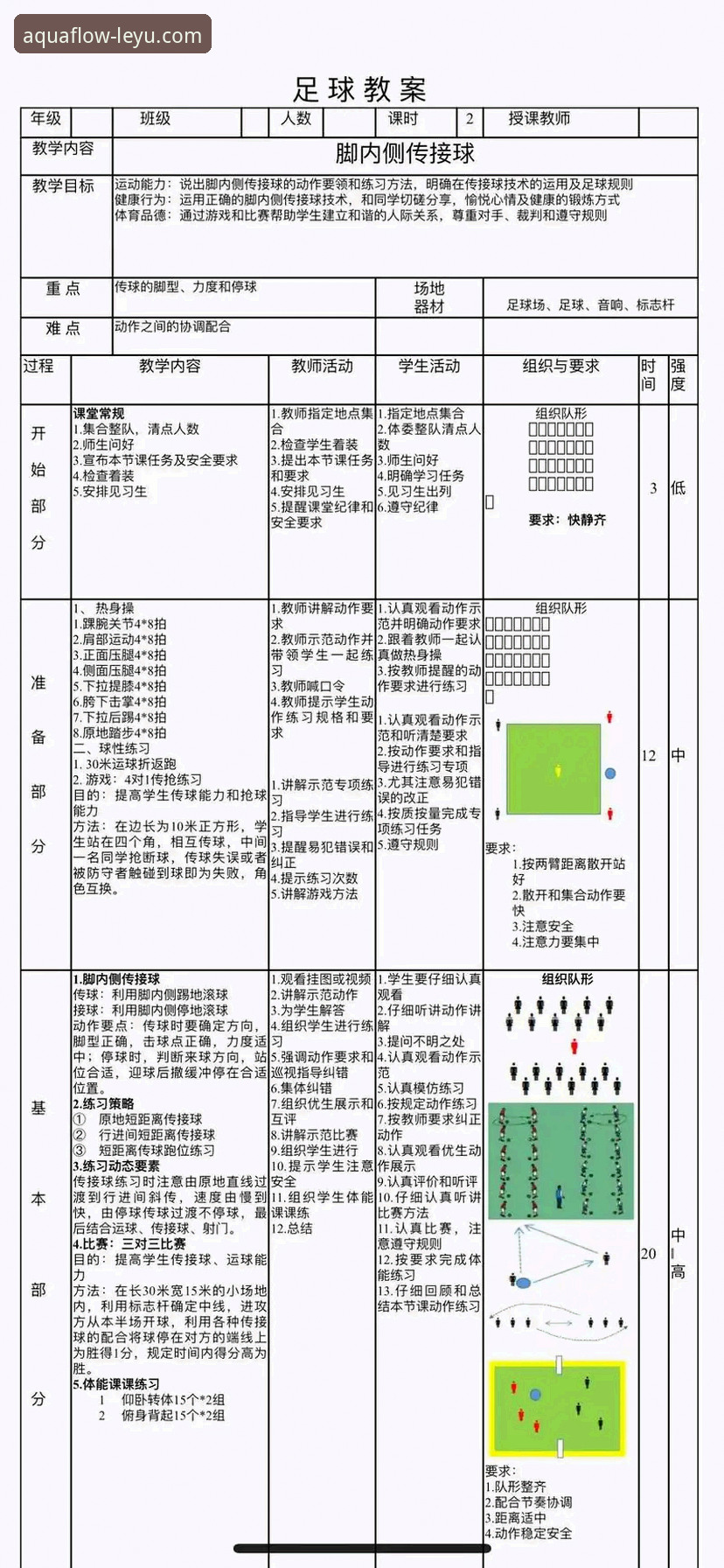 意大利足球悲剧三部曲深度解析——乐鱼体育赛事直播观赛操作教程