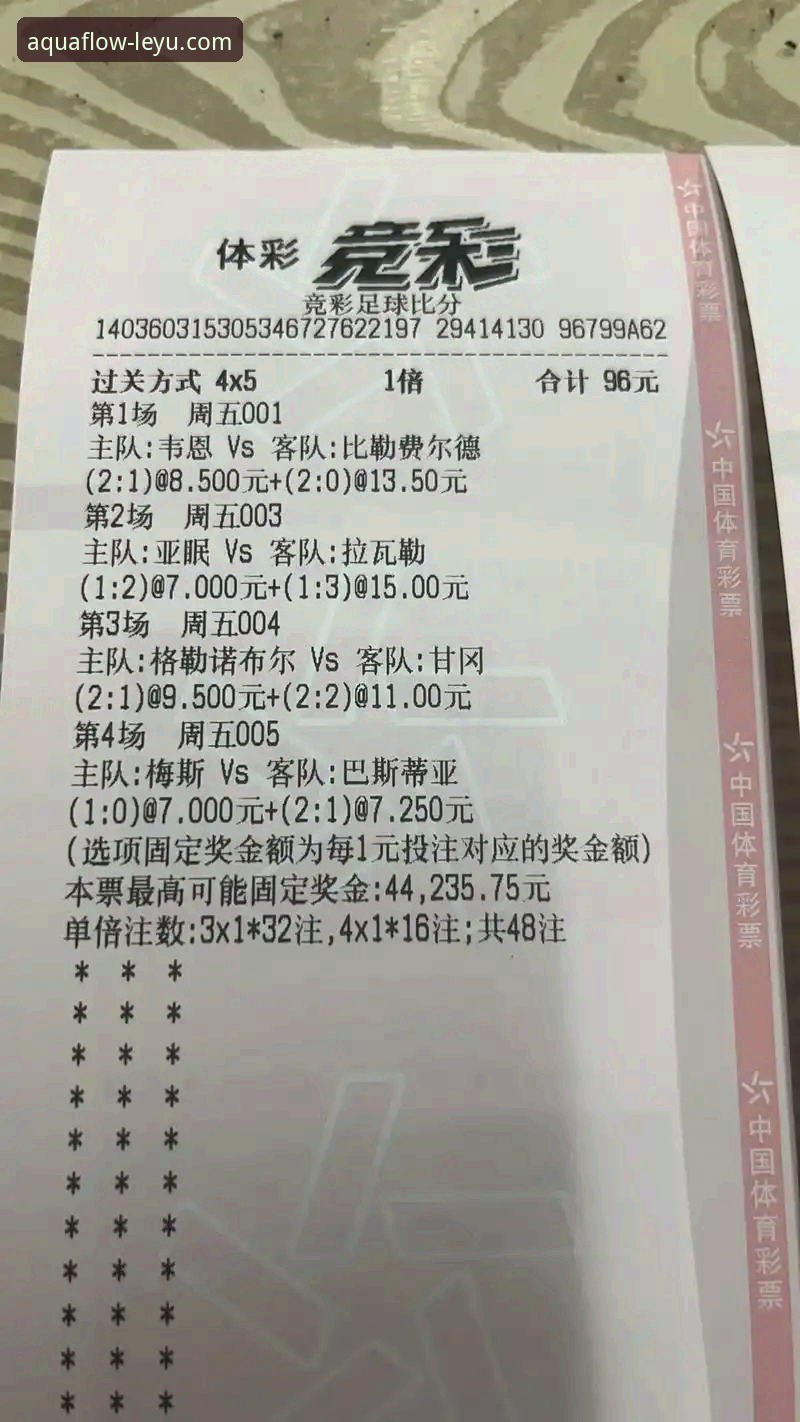 乐鱼体育比分直播详解：从观赛体验到竞彩决策的全面升级