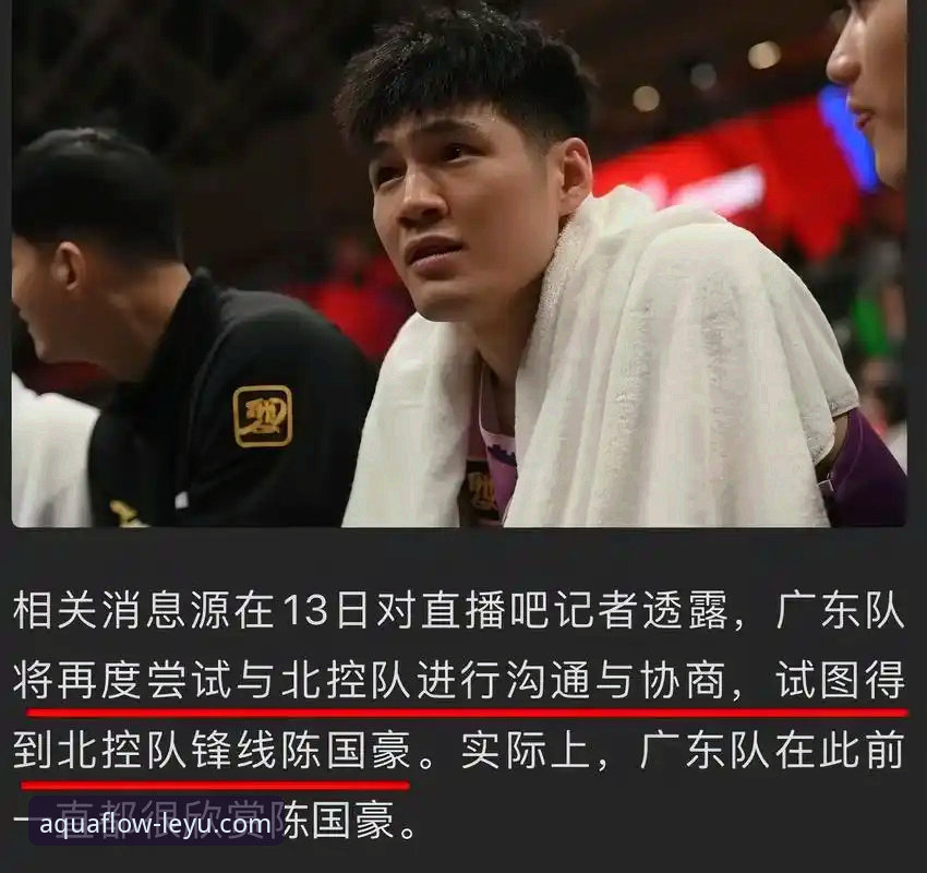 CBA新秀陈国豪“回避条款”事件解读：如何通过乐鱼体育平台追踪赛事动态的完整指南